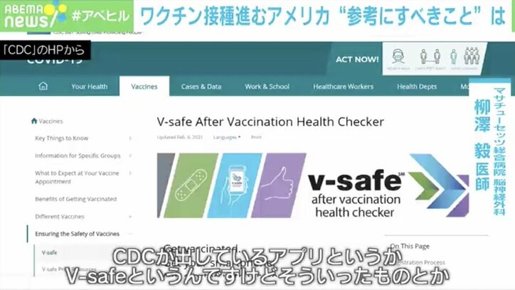 新型コロナワクチン、米ハーバード大学で接種受けた医師が明かす実体験「計画が透明性を持って共有されていた」