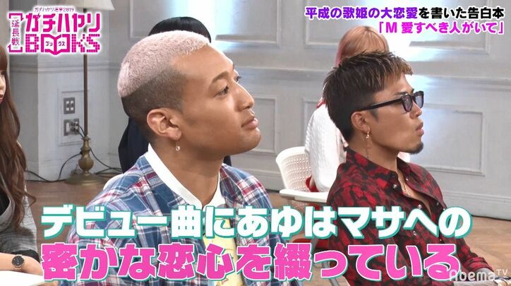 「あゆは孤独な少女だった」『M』著者が語る浜崎あゆみがデビュー曲に込めたマサへの想い、歌詞を解説