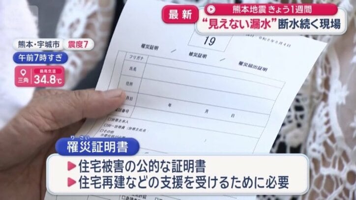 住宅再建などの支援を受けるために欠かせない