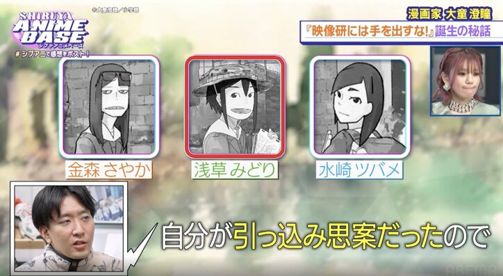 【写真・画像】『プロセカ』劇場版キャストが語る感動秘話＆『映像研』大童澄瞳が制作秘話を披露　5枚目