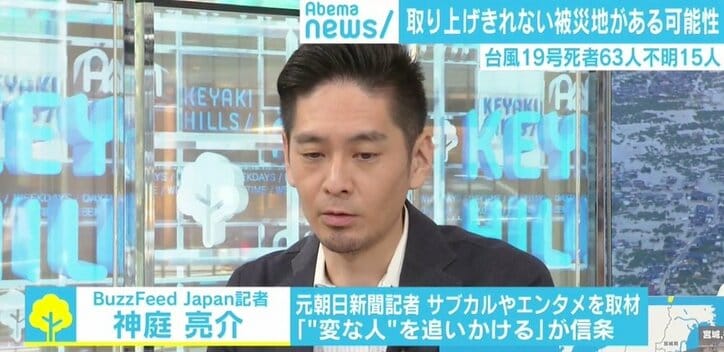 多摩川氾濫の一方で…堤防決壊も“報道されない”秋川を取材 “異例が常態化”する懸念