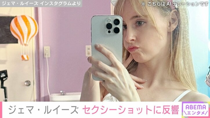 【写真・画像】“リア・ディゾンの再来” ジェマ・ルイーズ 「10kg痩せた」スタイルあらわなセクシーショットに心配の声「もう痩せすぎ！」「10kgも痩せて体調大丈夫？」　2枚目