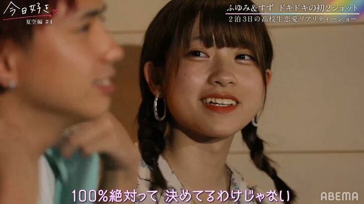 最終日にすずが大モテ！ふゆみもアプローチし4人中3人の男子が想いを寄せる展開に『今日好き』夏空編第4話