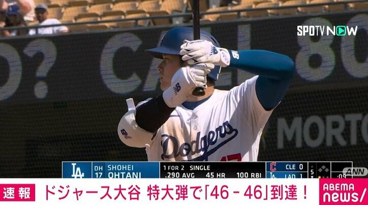 大谷選手