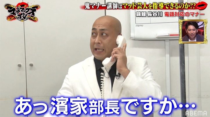鬼マナー講師が錦鯉・長谷川にデレる!? ニューヨーク屋敷「恋愛リアリティーショーみたい」