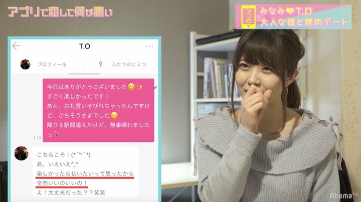 尼神インター誠子も太鼓判！女子の理想が詰まった憧れの焼き肉デート