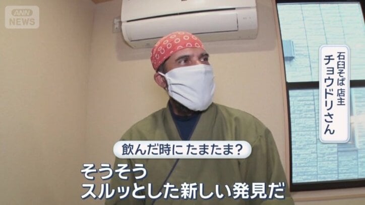 留学生の時にそば愛に目覚めた