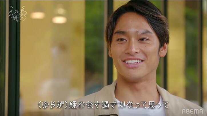 「友達からスタート」のそうま&ゆらが恋愛関係に発展!?仲良しデートに密着『オオカミくん』