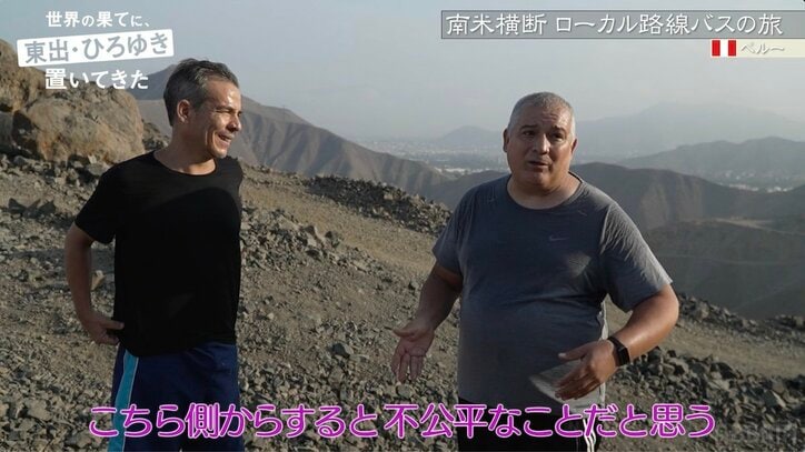 【写真・画像】東出昌大、世界最大のスラムに絶句「いつか日本だって…全然他人事と思えない」　4枚目