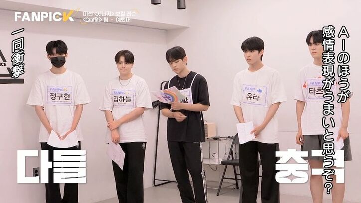 ボーカルコーチがブチギレ！「どうしてこうなった！？」「AIの方が感情表現がうまい」練習生の歌に頭を抱え絶望…日本人練習生もショック「たくさん練習したのに…」