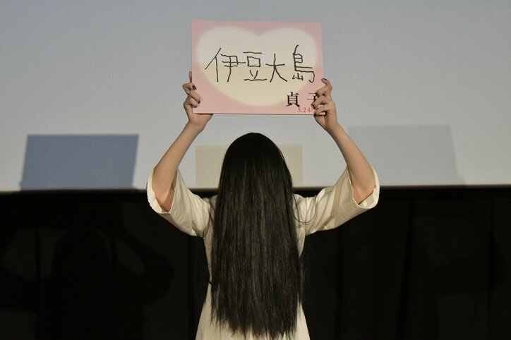 「私がいないからって呪っちゃダメ」池田エライザが風疹で欠席　貞子、一人でイベント登壇