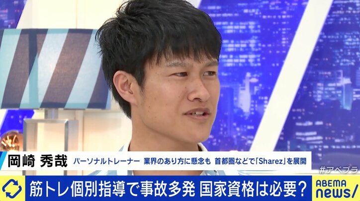 追い込まないと効果出ない？ パーソナルジムトラブルに消費者庁が注意喚起…安藤美姫「1対1で“安全面が疎か”は相当ヤバい」