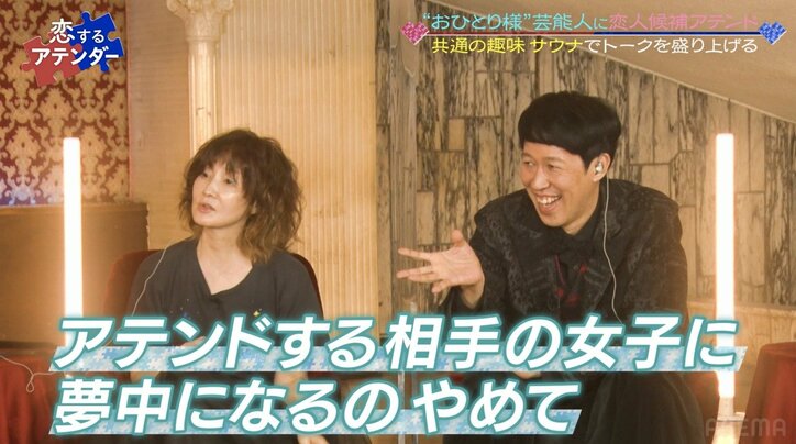 新婚のマヂラブ村上、アテンド相手のFカップグラドルに好意「めっちゃ可愛く見えてきました」 YOU「だんだん好きになるのやめて」