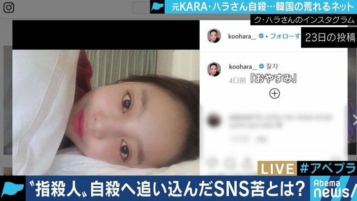 ク・ハラさんやソルリさんの自殺の背景に“指殺人”か…韓国ネットに跋扈する「悪プル」とアイドル産業の問題点
