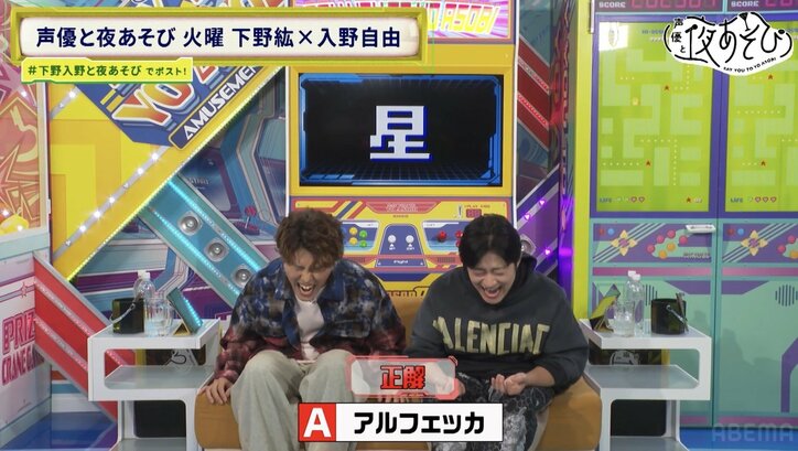 [Photos/Images] "Such a waste of their good voices! lol" Hiro Shimono & Miyu Irino Scream in AI-Devised Two-Option Quiz! 6th