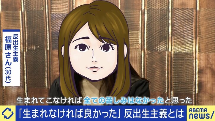 【写真・画像】人間の出生を否定する“反出生主義”とは 「幸せがあっても崩れる。なら最初から存在しないほうがいい」 哲学者に聞くその思想、“誕生肯定”の提唱も　2枚目