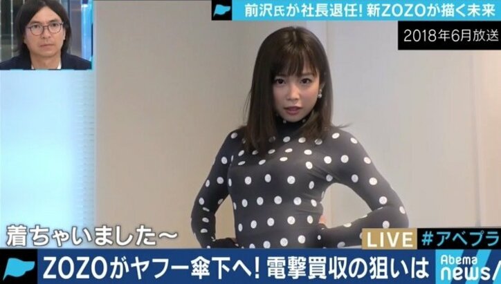 東洋経済編集長「精度の高い会見。前澤さんは精神的支柱であり続ける」ソフトバンクG孫正義会長も登場したヤフー&ZOZO会見