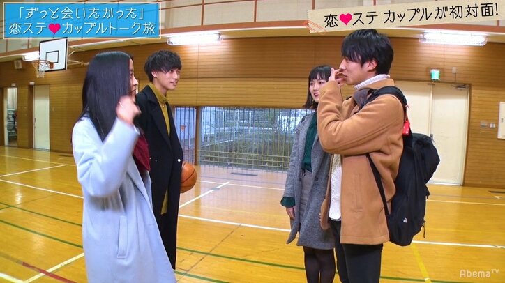『恋ステ』成立カップルが再会!オンエア後、ありひろがせーかに確認したかったこととは