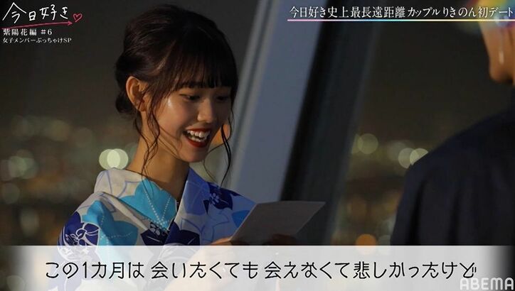 マジ大好きだから…『今日好き』史上最長遠距離カップル、のん＆りきが初デート！指輪交換に「結婚みたい」