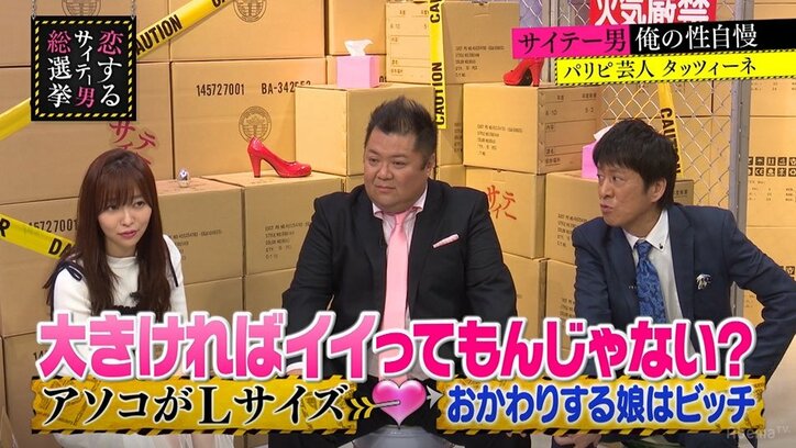指原莉乃、パートナーの男性に求める“理想のサイズ”を語る「ちょうどいいぐらいがいい」
