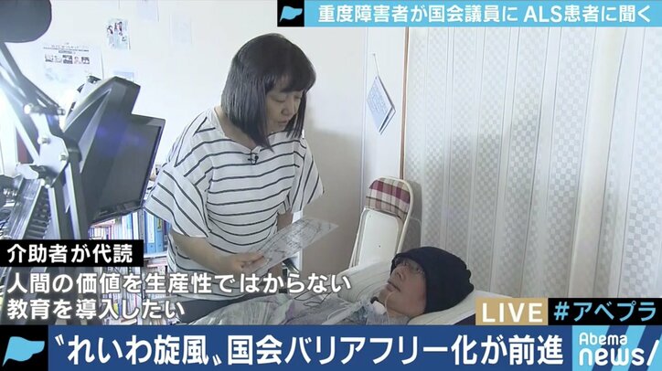 ALS患者が国会へ、「重度障害者に国会議員が務まるのか」との意見に”車椅子の大臣”八代英太氏と乙武洋匡氏の見方は