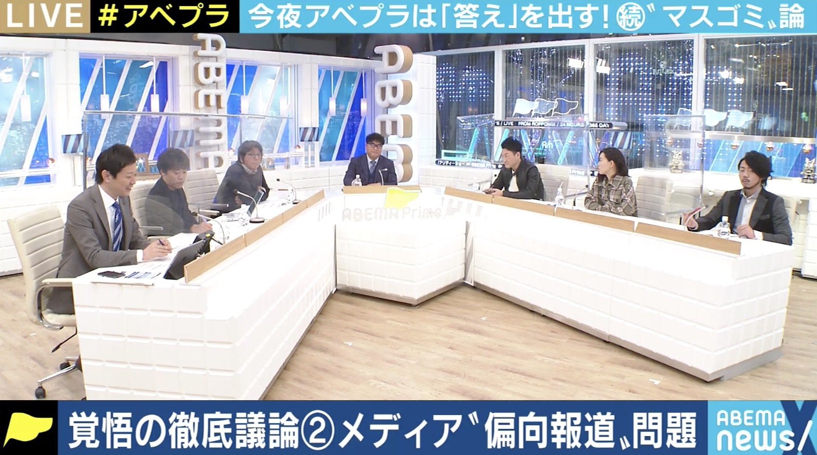 ネタ選びの基準をオープンにし 問題解決まで見届ける報道を 大手メディアがテンプレ 横並びから脱するには 2 国内 Abema Times