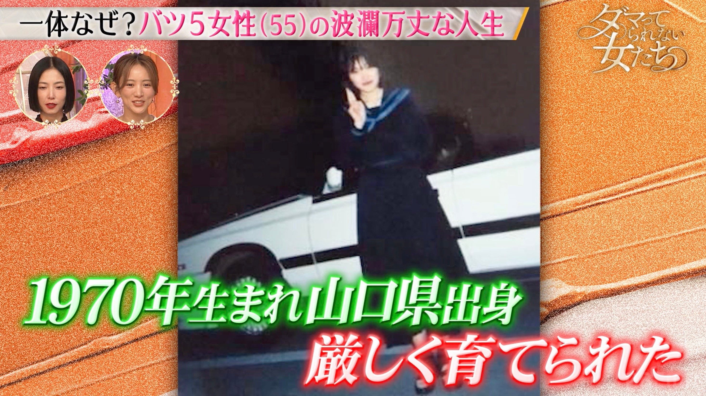 西山茉希離婚理由