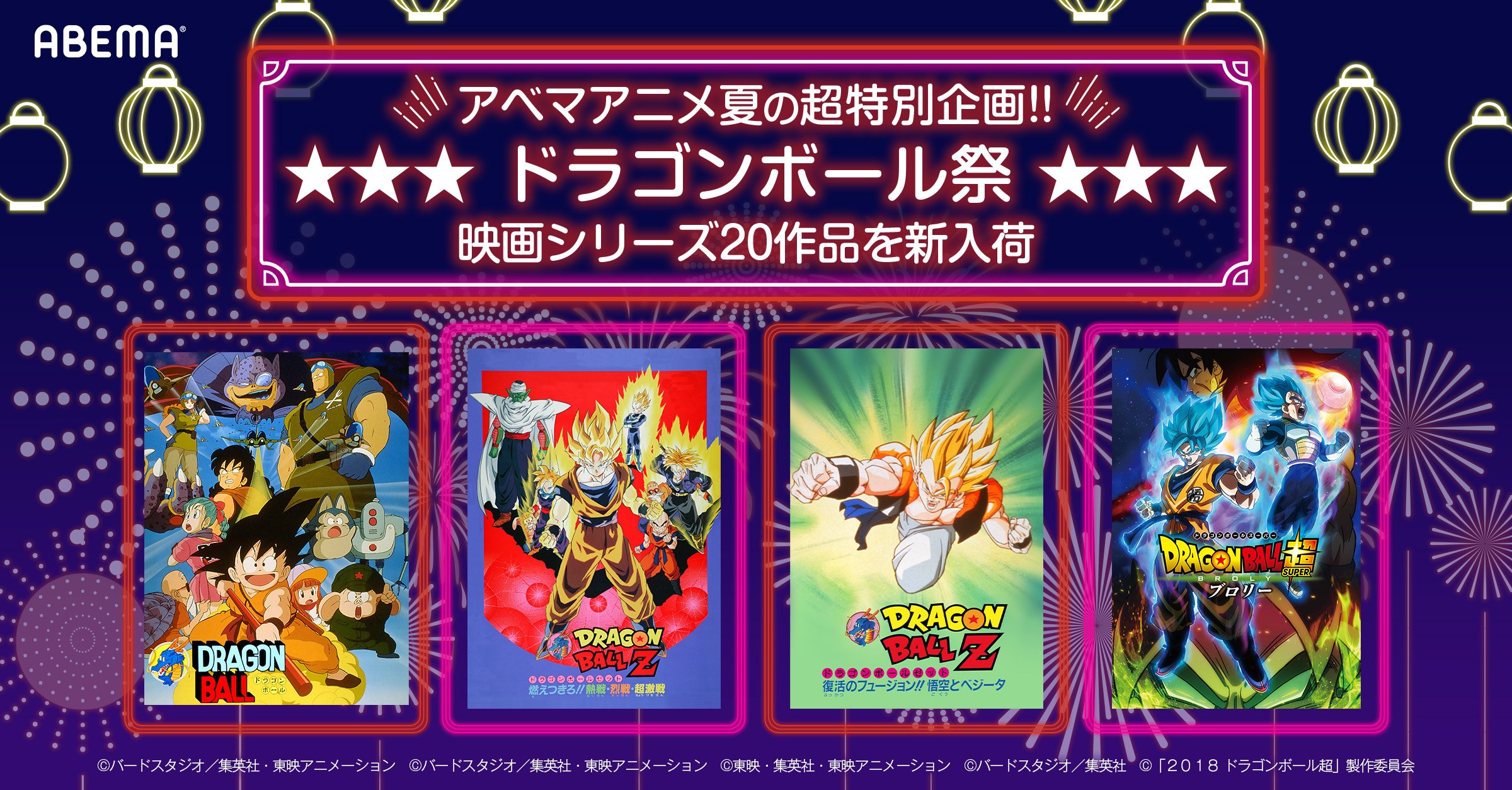 ドラゴンボール 初掲載切り抜き 1984年12月3日号他 ドラゴンボール 初掲載切り抜き 1984年12月3日号他 漫画