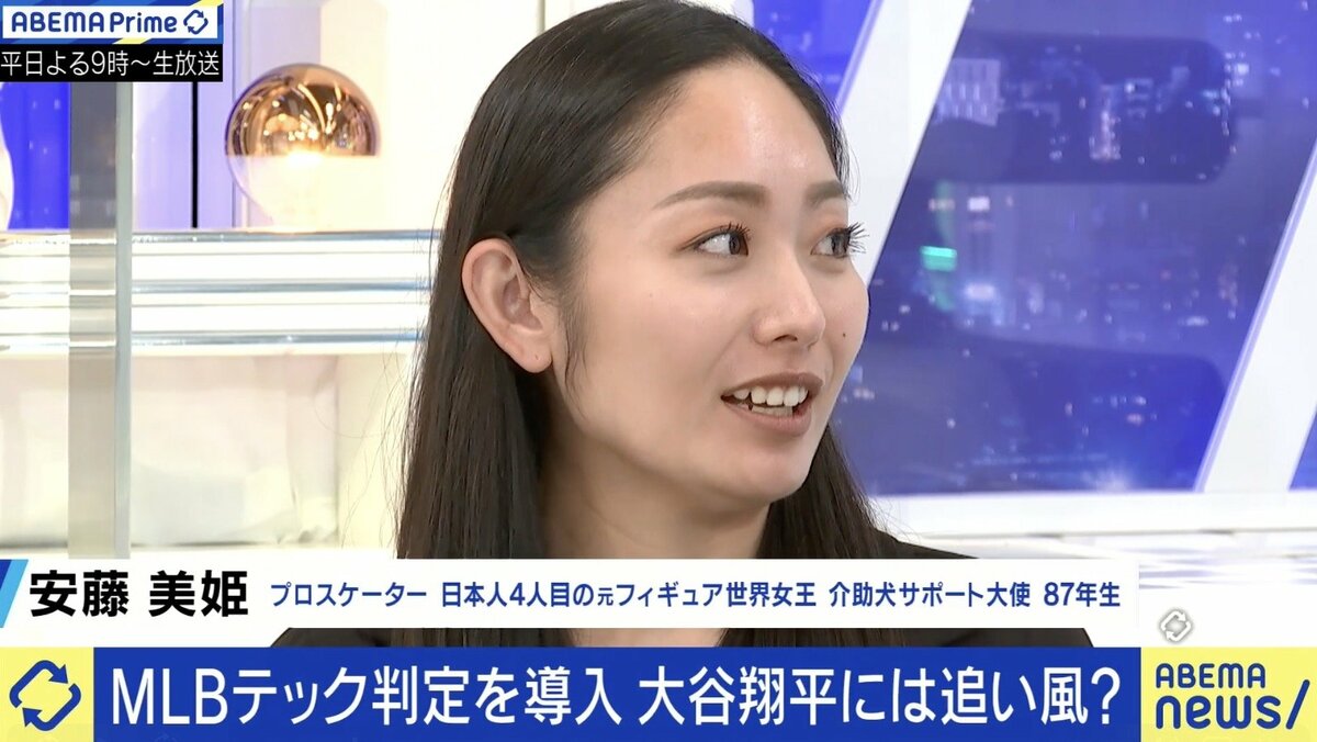 スポーツでの“テクノロジー判定”導入に、安藤美姫「芸術性の高い