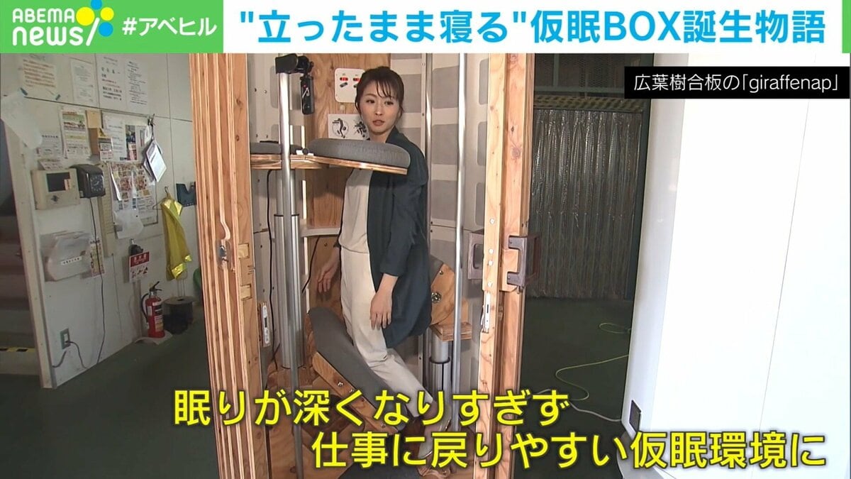 立っ た まま 寝る