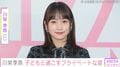 川栄李奈(31)、子どもと過ごすプライベートショットを公開!4月に俳優・廣瀬智紀(39)との離婚を発表