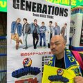 「モンスター降臨」佐野玲於、クロちゃんのGENERATIONSライブ参戦を報告