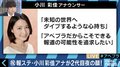 AbemaTV「AbemaPrime」2代目司会は小川彩佳アナに決定!小松アナへの感謝のメッセージも