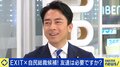 小泉進次郎氏、父が元総理ゆえのトラウマ「中1でもう人生で友だちはできないと思った」同級生から入学式で受けた衝撃の一言