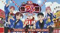 アニメ『ダンダダン』縁日や神社を楽しめる「怪ダン祭」が今年も池袋で8月29日開催