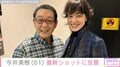“変わらぬ美しさ”と話題・今井美樹（61）の最新ショットに反響 「お美しい」「いつまでも綺麗！」