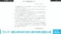 『サンデー毎日』来年4月で休刊 創刊105年の歴史に幕