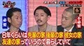 “8年間家なし”の若手芸人が現在の暮らしを告白! 「家賃は入れてない」スタンスに呂布カルマ「ヒモやん」と呆れ