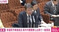 茂木外務大臣が「開始5分」で国会退席？ 異例の「3大臣連続退席」に議場で笑い 予算委員会で何が起きた？