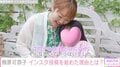 長女の脳性まひ公表の柳原可奈子、インスタを始めた理由明かす「"この子を抱え どこにいく"そんな思いでいっぱいでした」