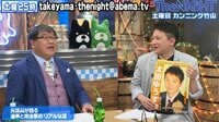 The NIGHT -  - 〔土曜〕#58：杉田発言...