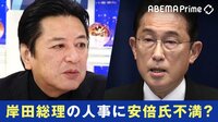 党人事が火種に?"3A"配慮のはずが...安倍氏なぜ不満