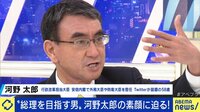 Twitterのコツは?河野太郎に学ぶ「発信力」菅派?安倍派?25の問いで"丸裸"に!