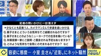 小室圭さん"近影"にネット騒然!スクープとやりすぎの境界は?