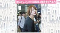 ほのかりん、ゲス極川谷と破局４か月…シンガーソングライターとして再出発