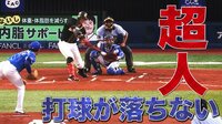ベイスターズ ハイライト集 - 8月 - 「打球が落ちない・・・」超人糸井の打球はグングン伸びて先制HR | 動画視聴はAbemaビデオ(AbemaTV)