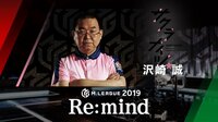 Mリーグ2019 - Re:mind - M.LEAGUE 2019 Re:mind KADOKAWAサクラナイツ 沢崎誠