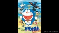 映画ドラえもん のび太の恐竜【のび太の月面探査記】3.1公開記念 | 無料のインターネットテレビは【AbemaTV(アベマTV)】
