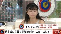 【映像】山の中で10㎞ラン、ゴキブリ、カマキリ、タガメを食べる…元ミリタリーアイドルのハードすぎる過去