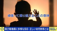 7年前の跳び箱動画がなぜ今注目? “頑張る”or“無理させない”を徹底議論する 